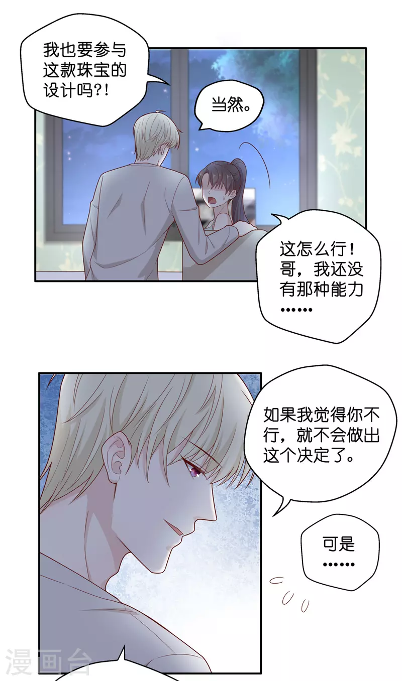 第64话 千金也是打工人7-第67话