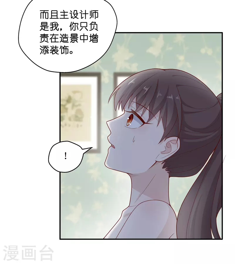 第64话 千金也是打工人7-第67话