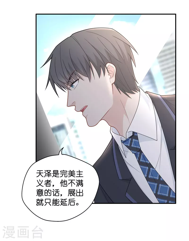 第65话 拜师女装大佬1-第69话