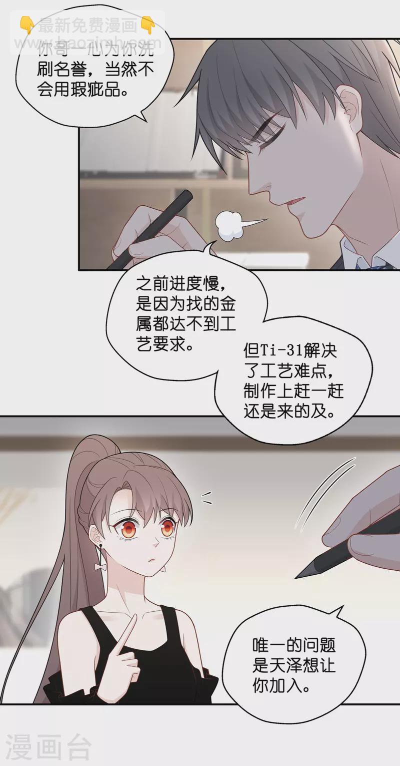 第65话 拜师女装大佬1-第69话