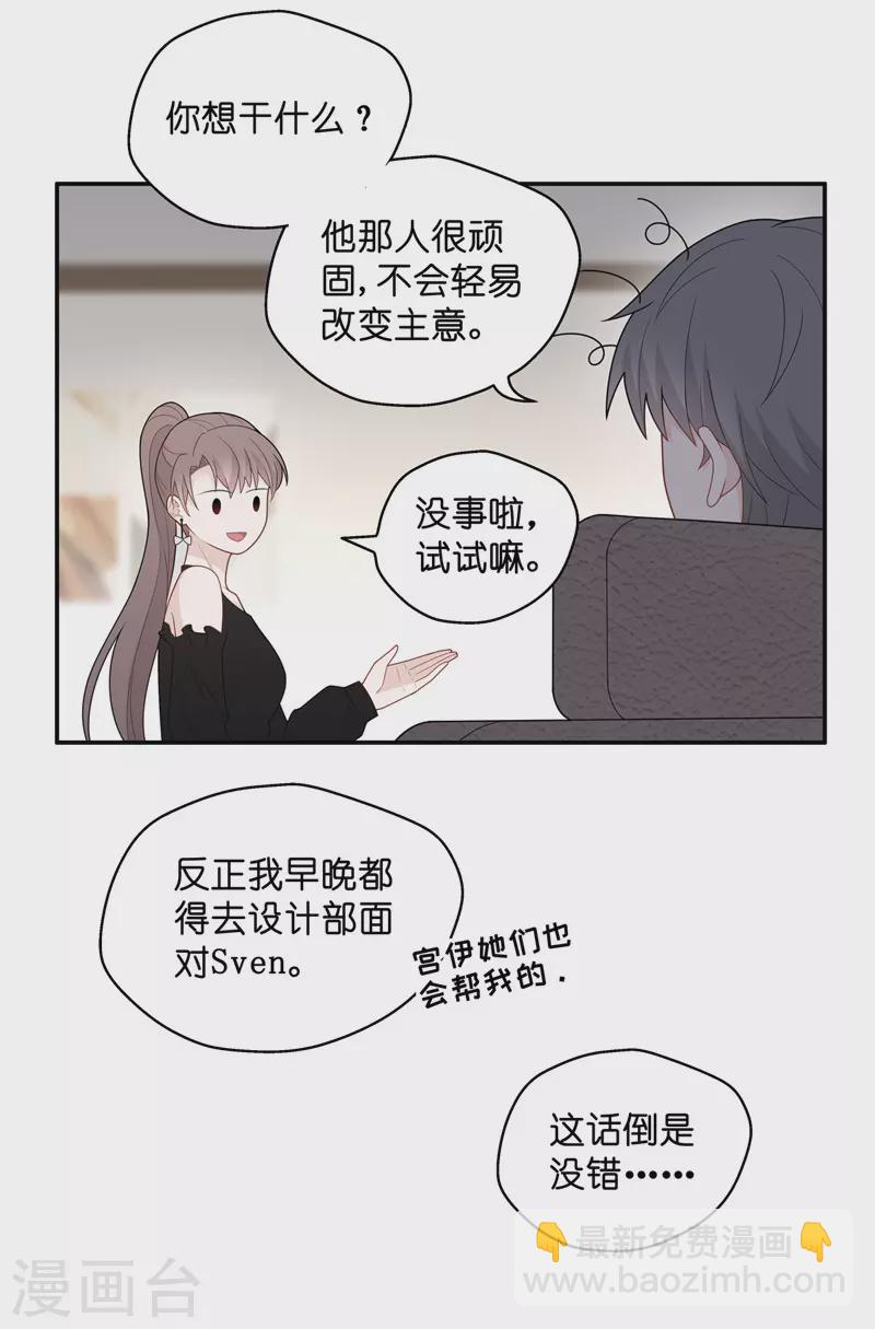 第65话 拜师女装大佬117