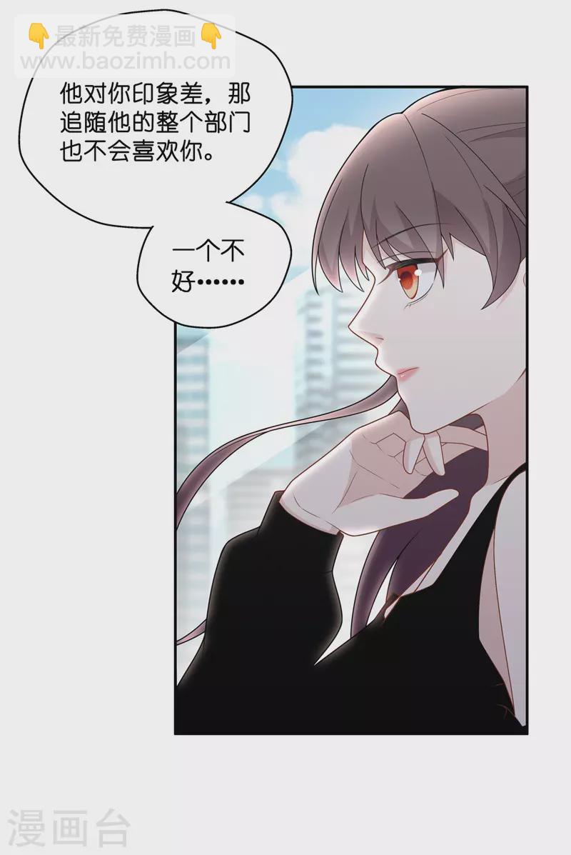 第65话 拜师女装大佬1-第69话