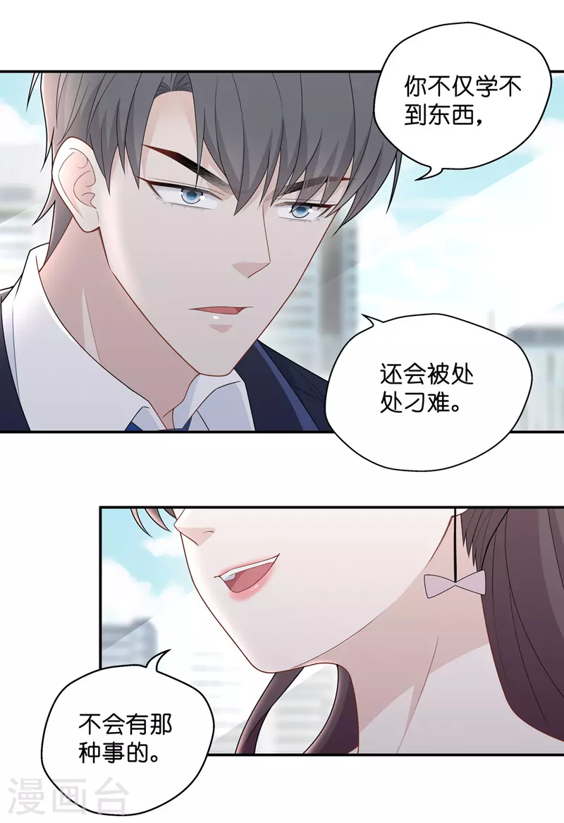 第65话 拜师女装大佬1-第69话