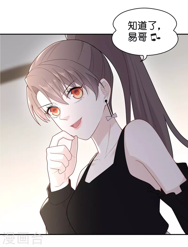 第65话 拜师女装大佬1-第69话