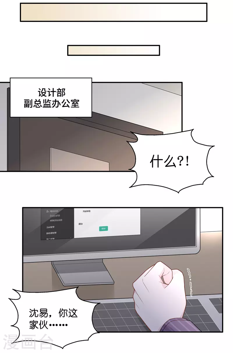 第65话 拜师女装大佬1-第69话