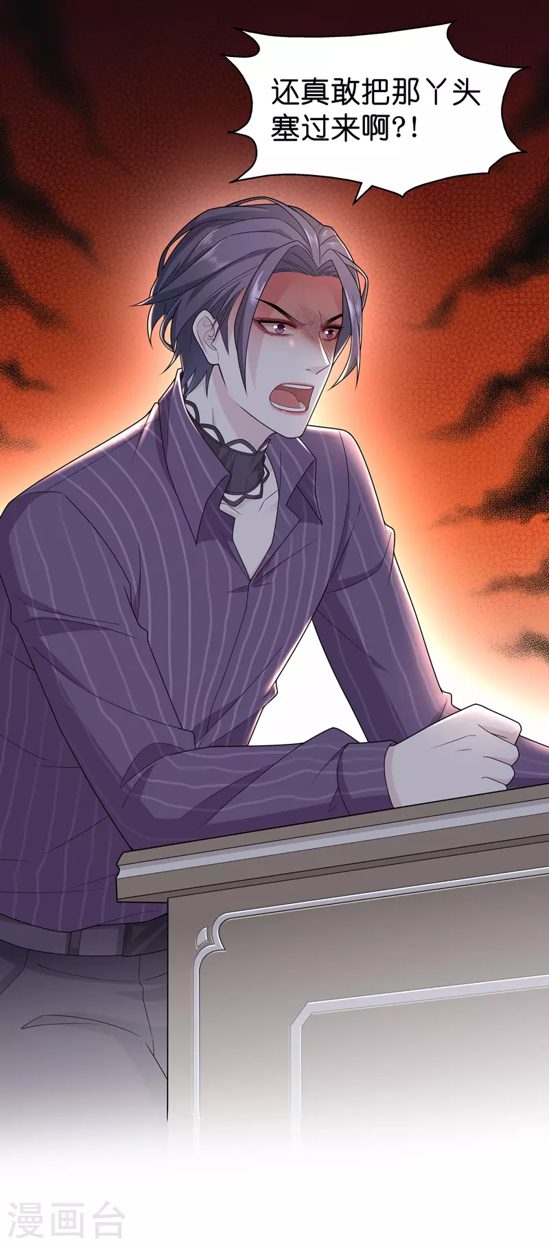 第65话 拜师女装大佬1-第69话