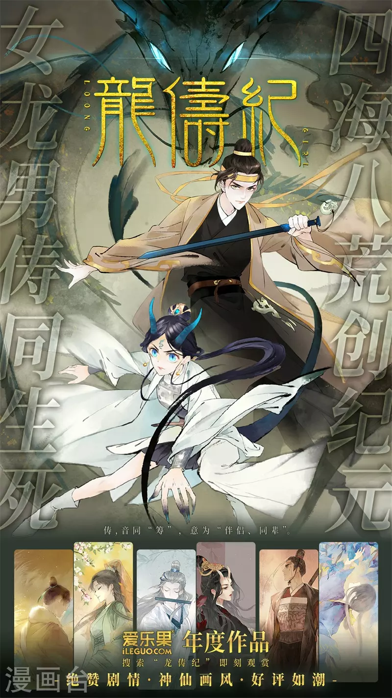 第65话 拜师女装大佬1-第69话