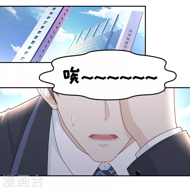 第65话 拜师女装大佬1-第69话