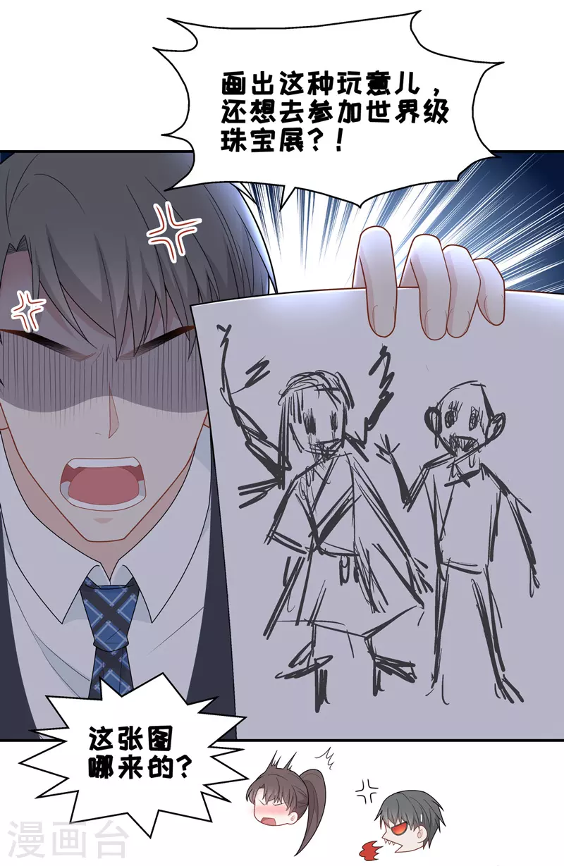 第65话 拜师女装大佬1-第69话