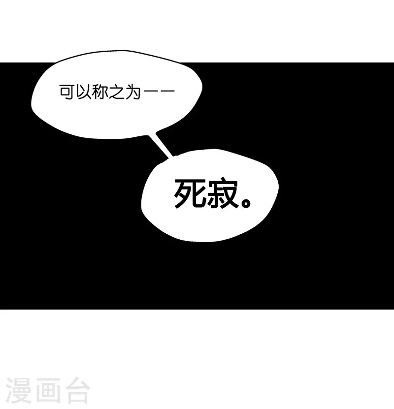 第77话 疑云再起4-第81话