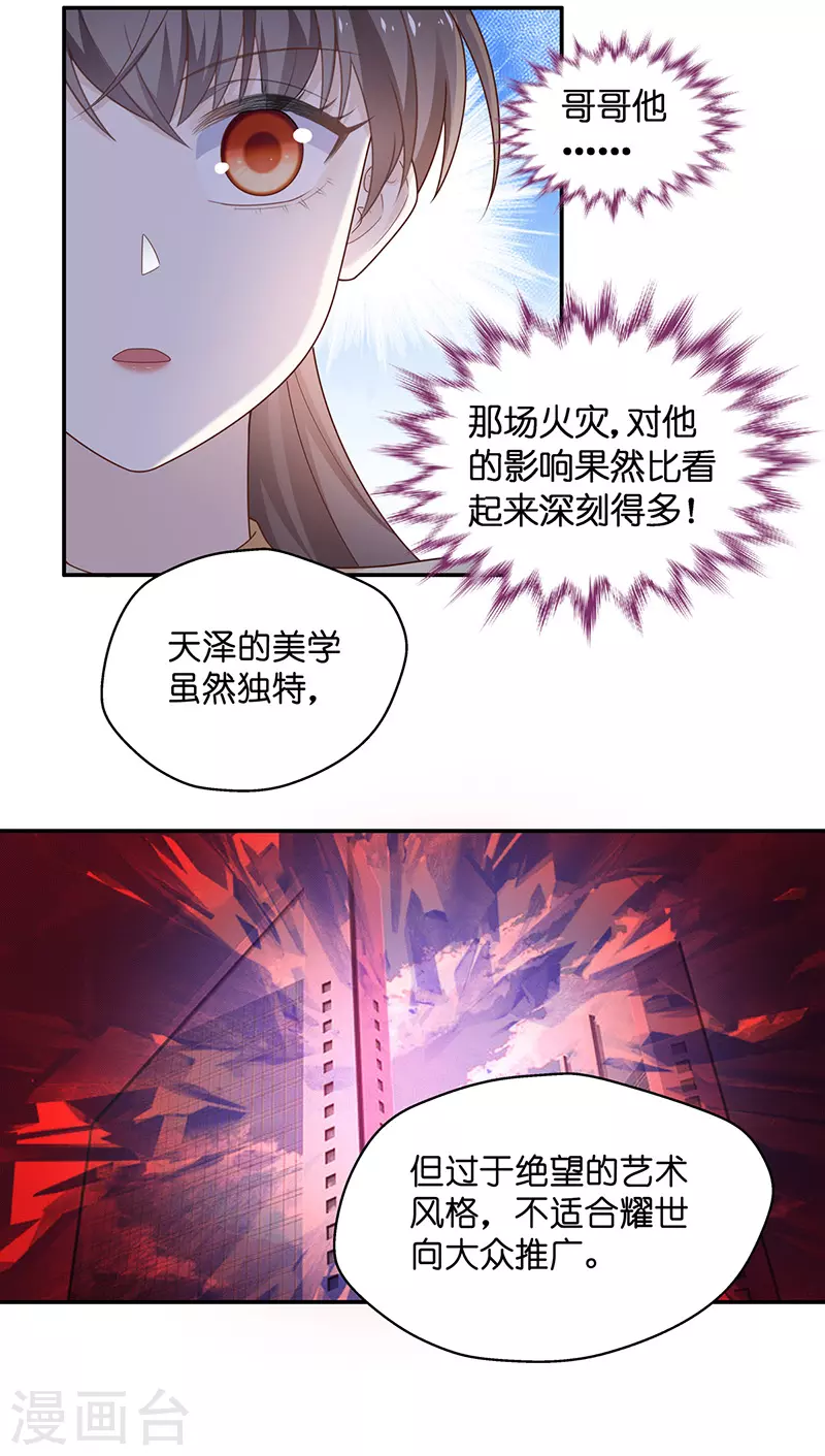 第77话 疑云再起4-第81话