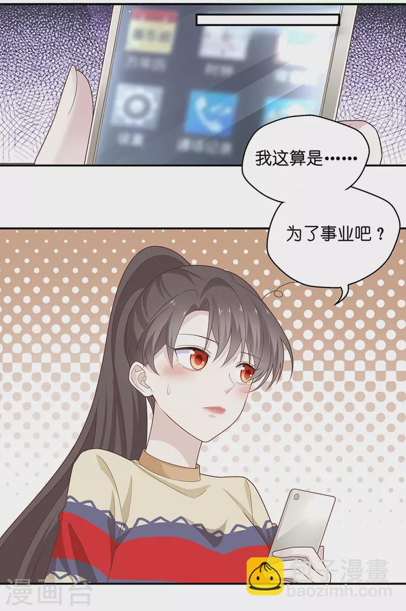 第77话 疑云再起4-第81话