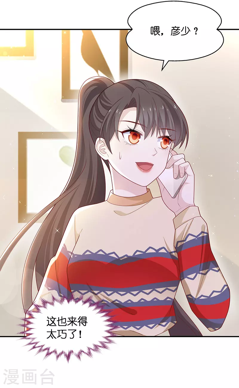 第77话 疑云再起4-第81话