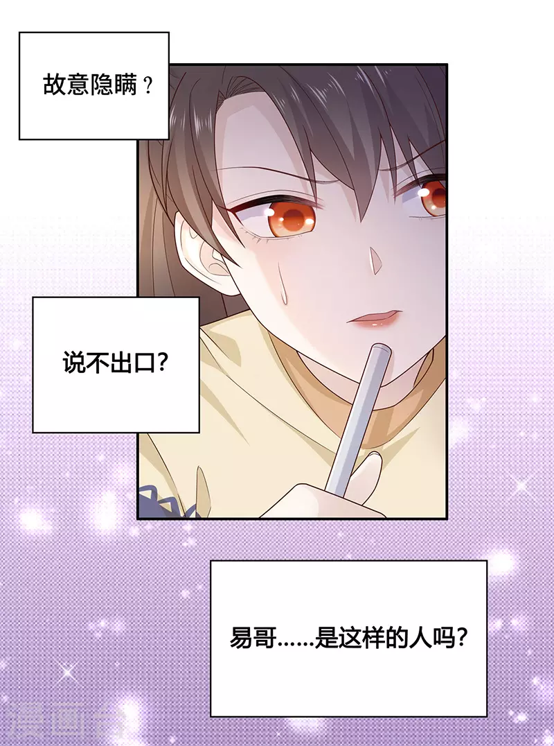 第77话 疑云再起4-第81话