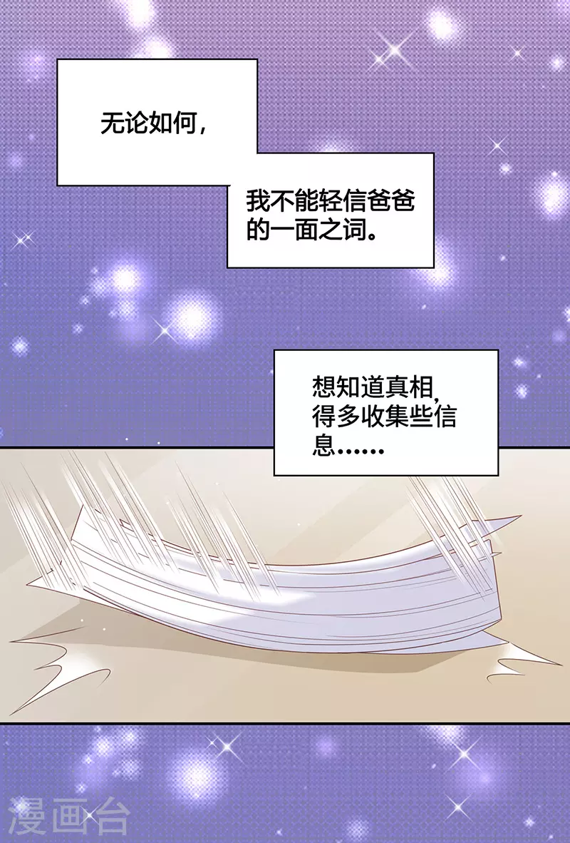 第77话 疑云再起4-第81话