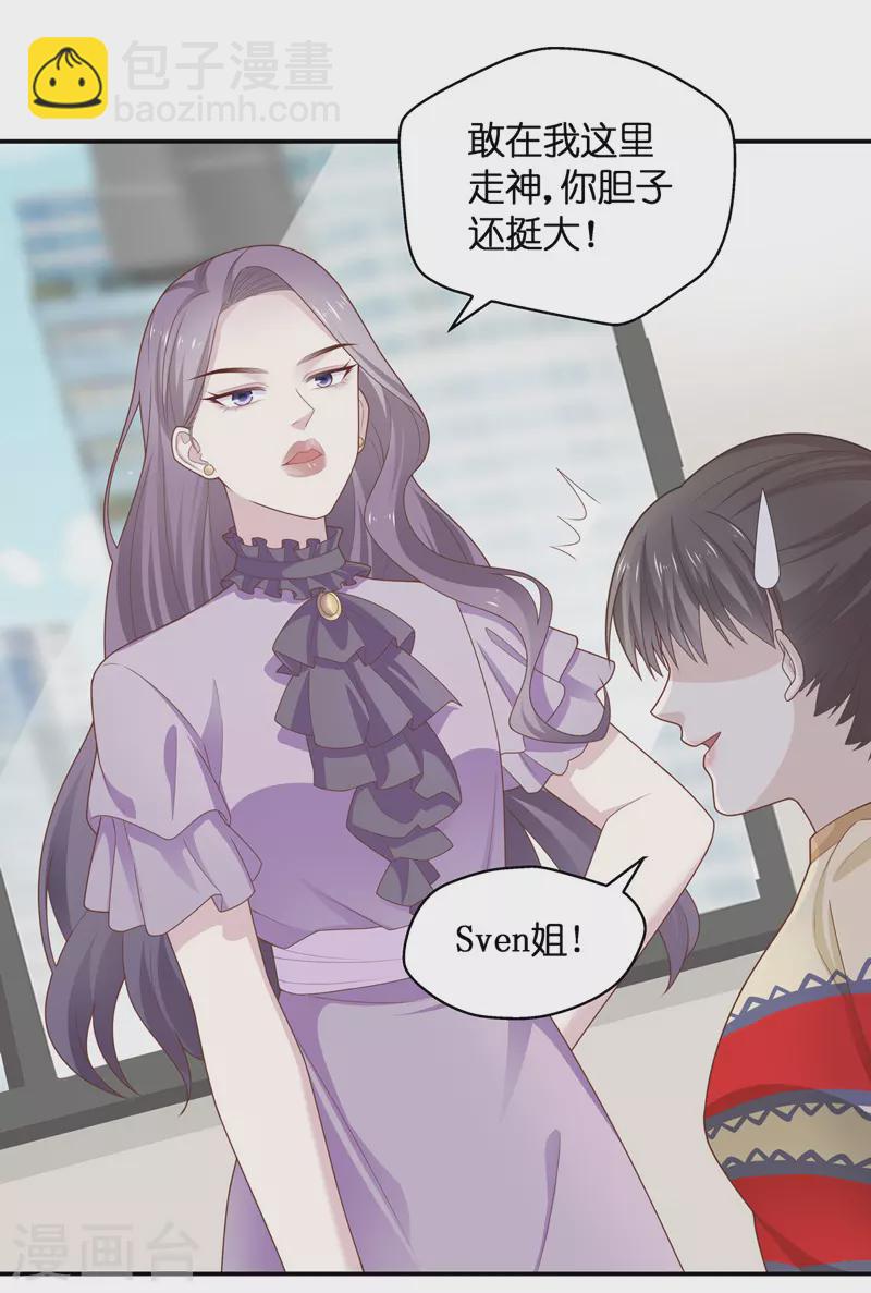 第77话 疑云再起4-第81话