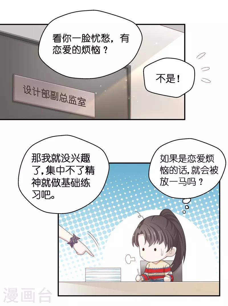 第77话 疑云再起4-第81话