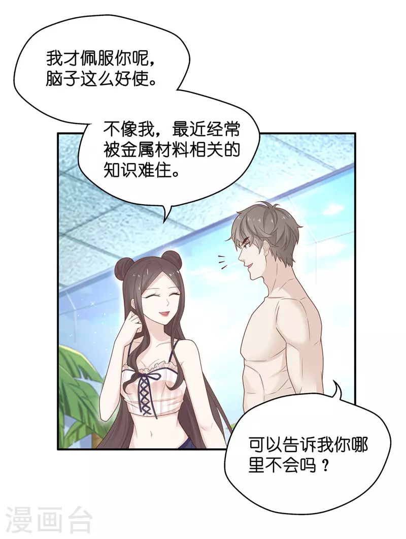 第79话 疑云再起6-第83话