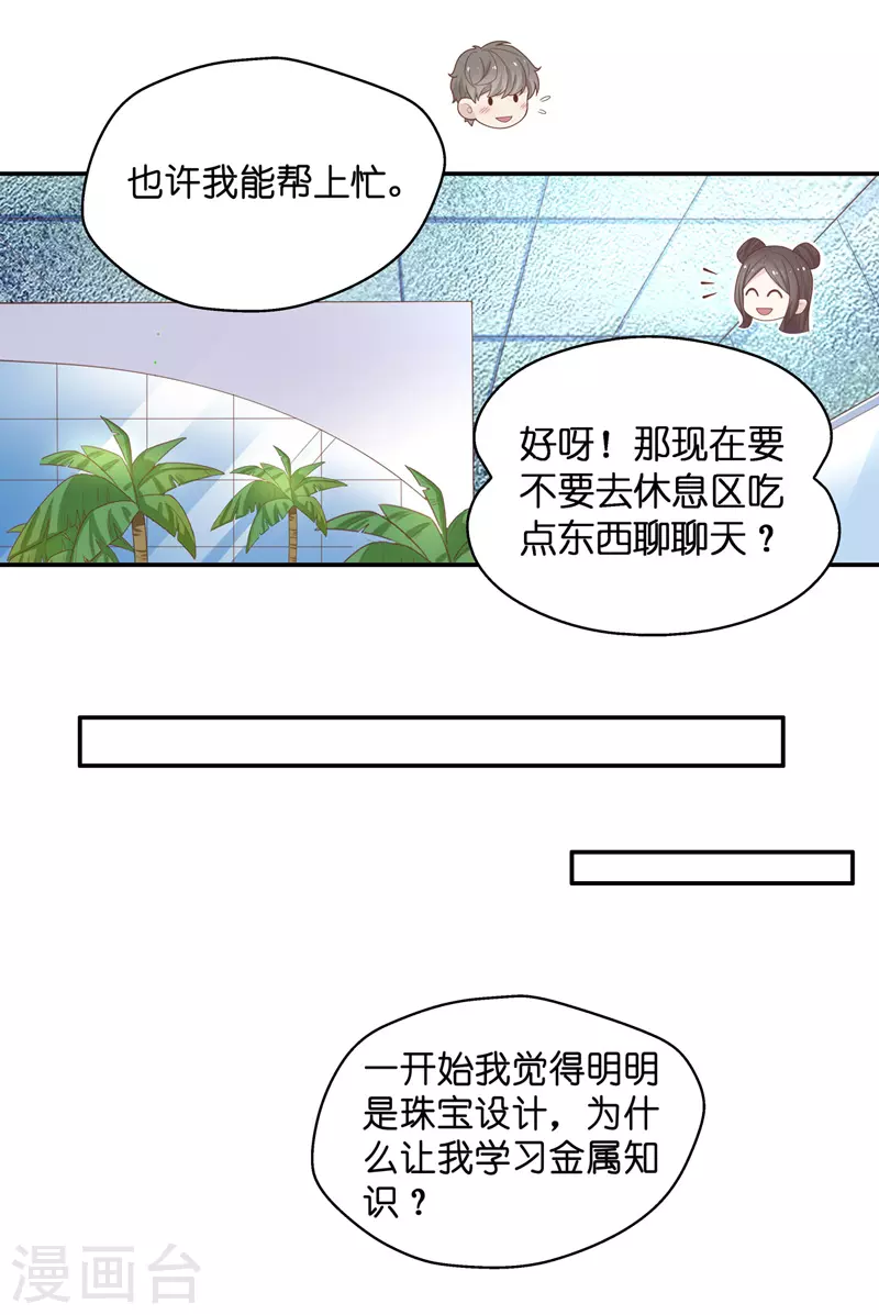 第79话 疑云再起6-第83话