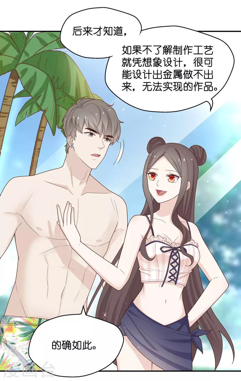 第79话 疑云再起6-第83话