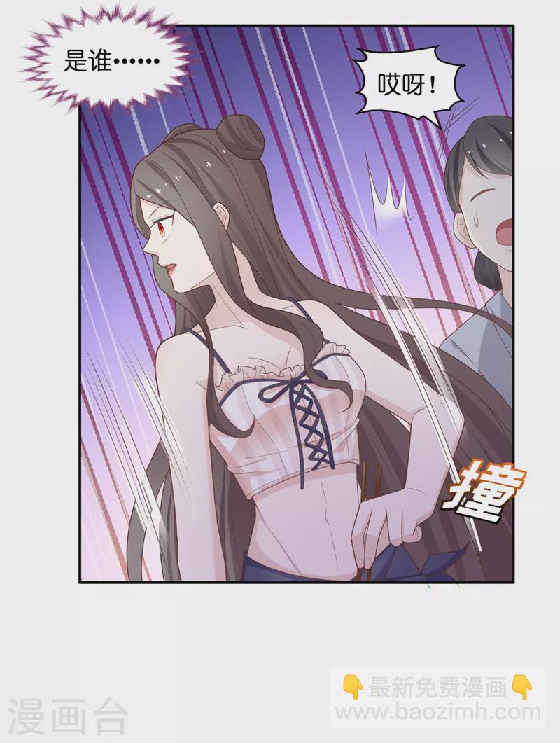 第79话 疑云再起6-第83话