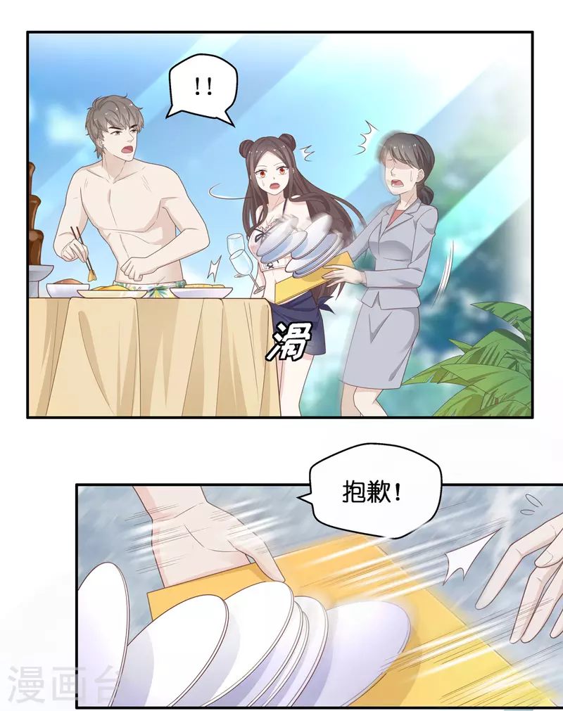 第79话 疑云再起6-第83话