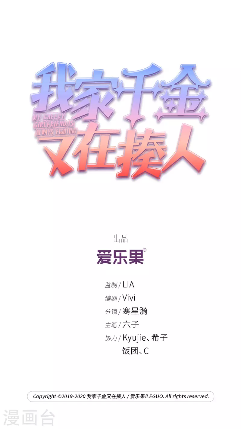 第79话 疑云再起6-第83话