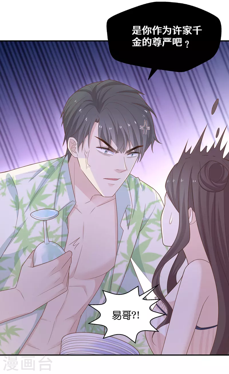 第79话 疑云再起6-第83话