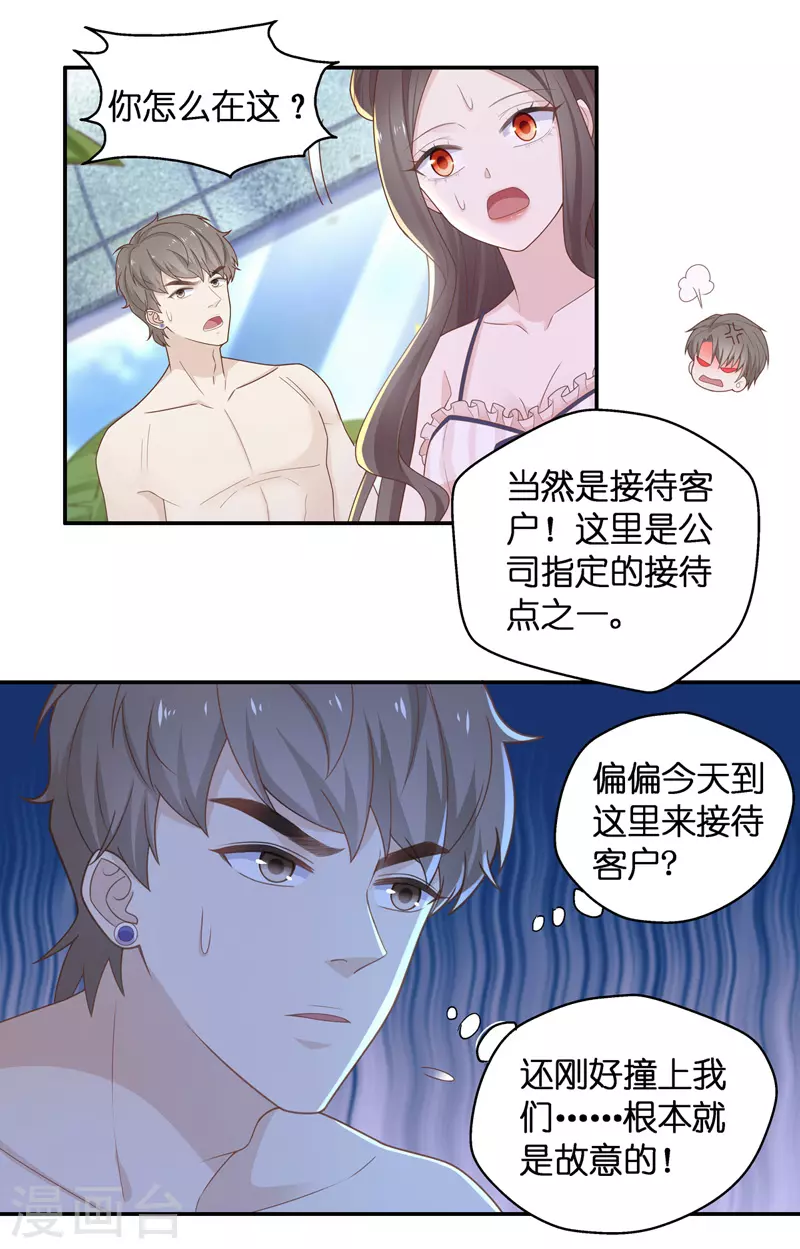 第79话 疑云再起6-第83话