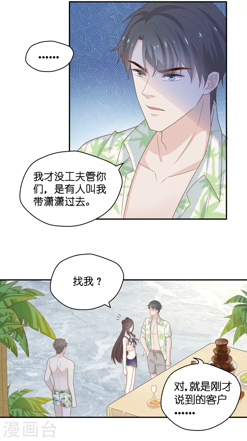 第79话 疑云再起6-第83话