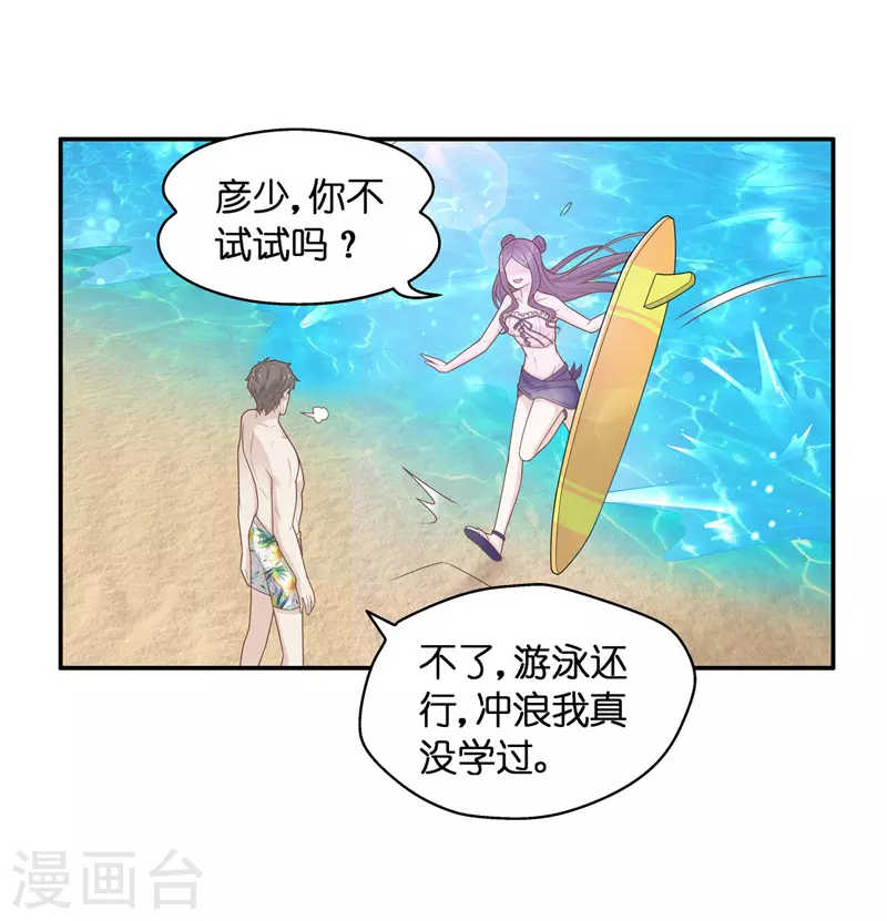 第79话 疑云再起6-第83话