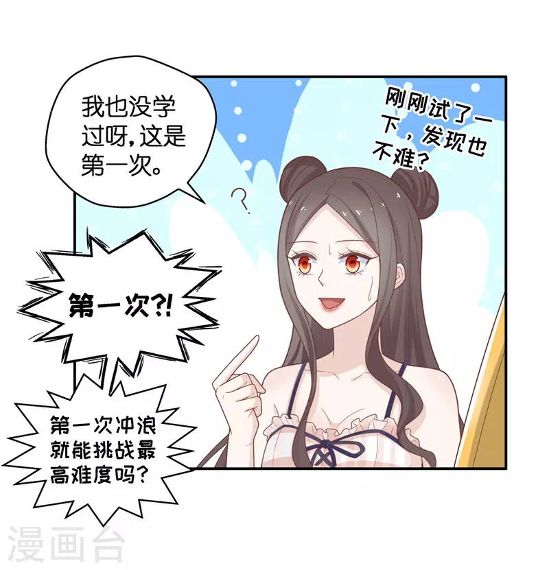第79话 疑云再起6-第83话