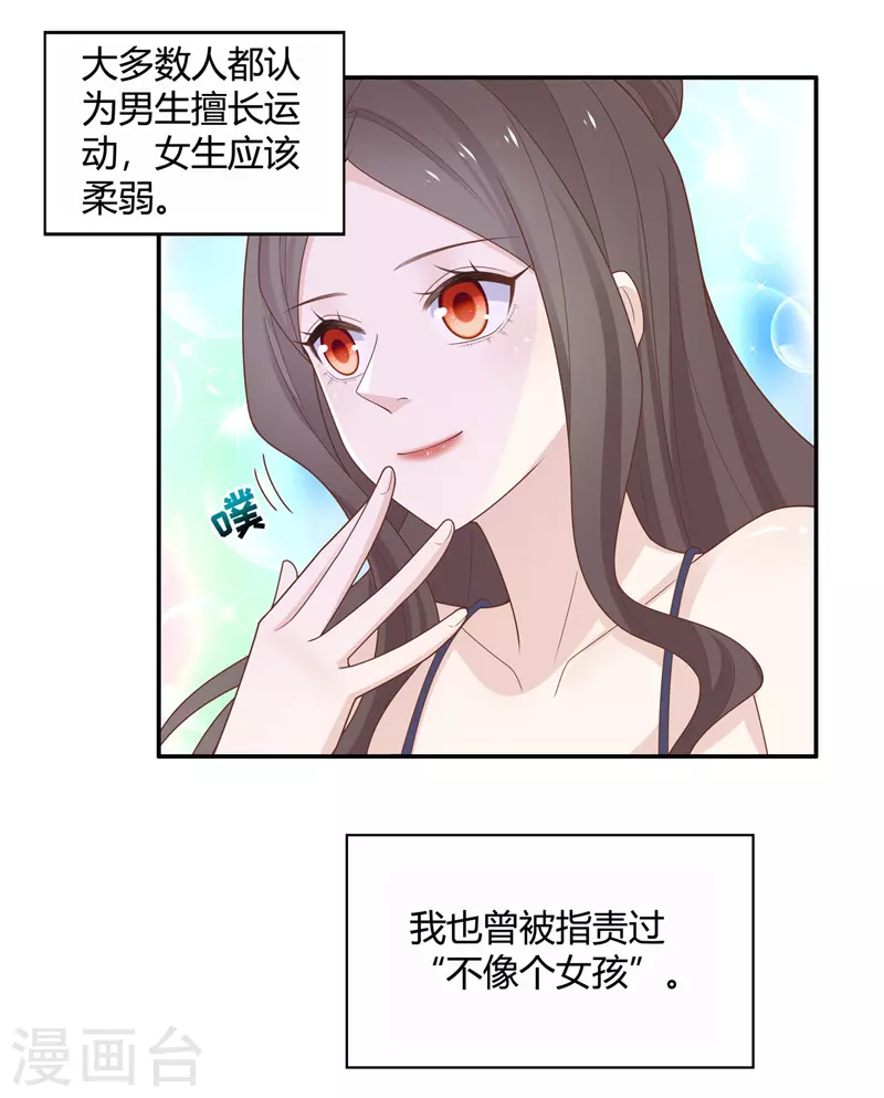 第79话 疑云再起6-第83话