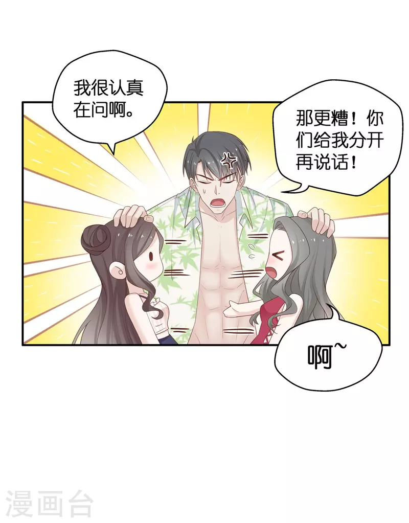 第81话 特殊的设计技巧1-第85话