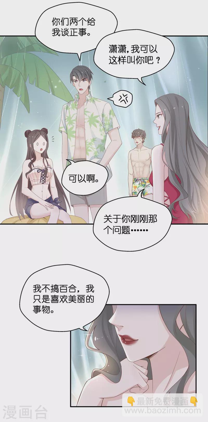 第81话 特殊的设计技巧1-第85话