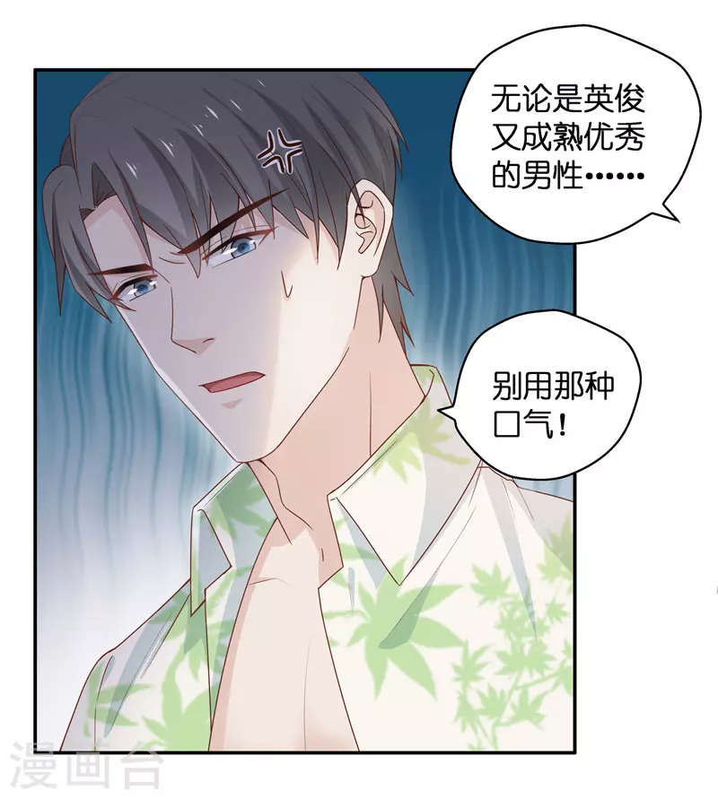 第81话 特殊的设计技巧1-第85话