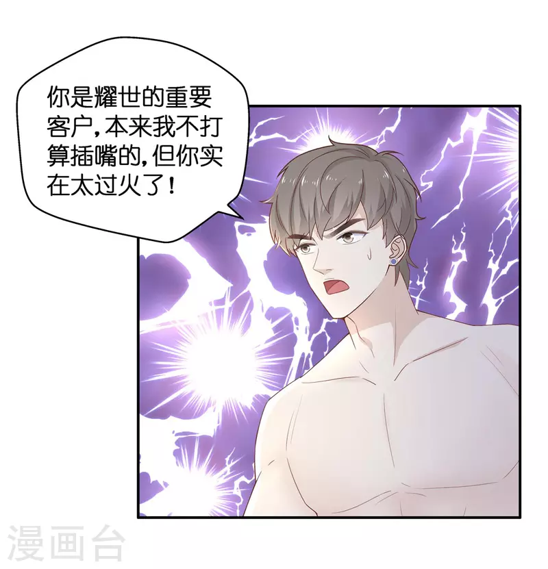 第81话 特殊的设计技巧1-第85话