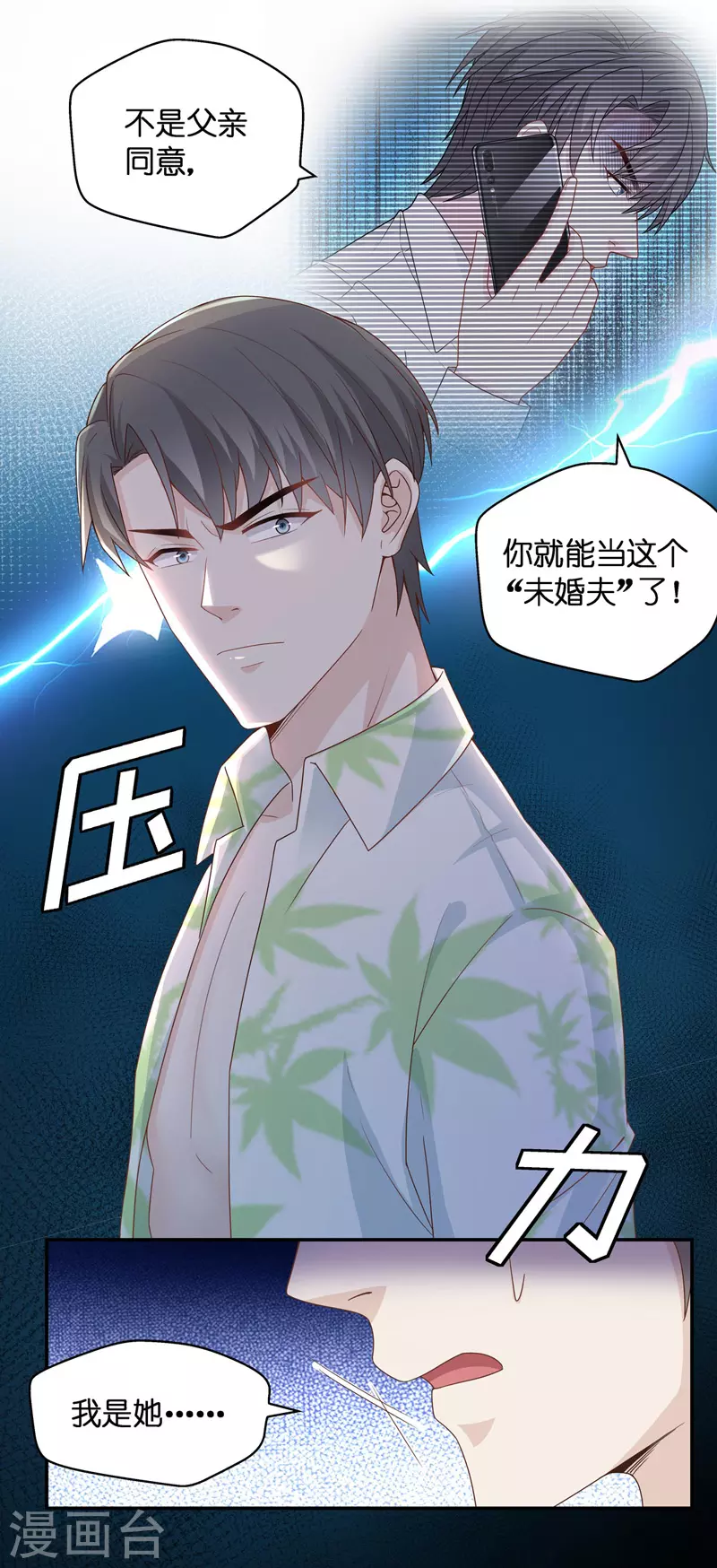 第81话 特殊的设计技巧1-第85话