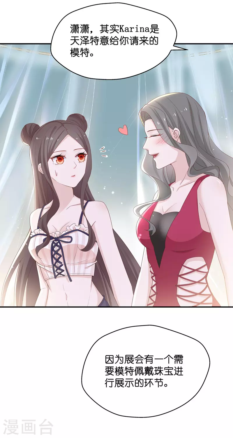 第81话 特殊的设计技巧1-第85话