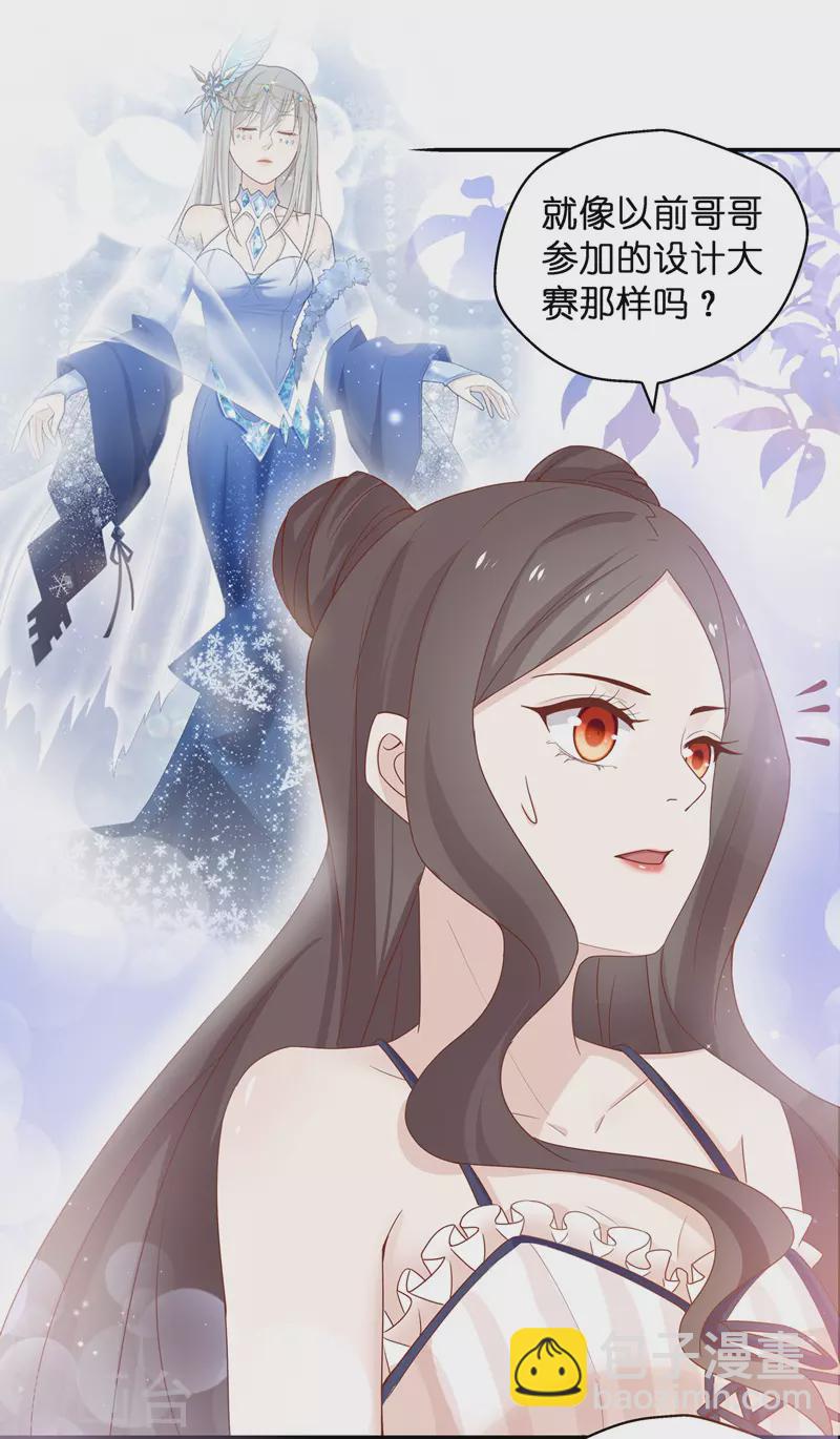 第81话 特殊的设计技巧1-第85话