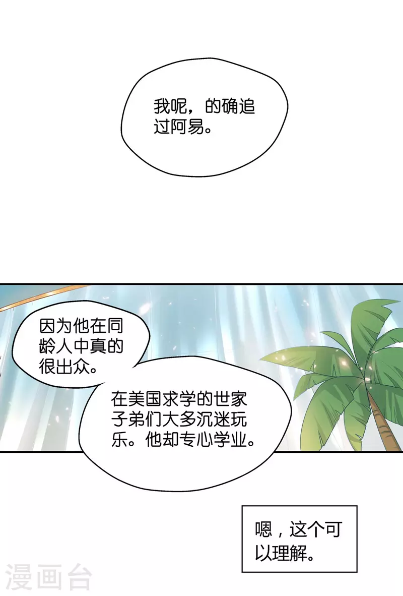 第81话 特殊的设计技巧1-第85话