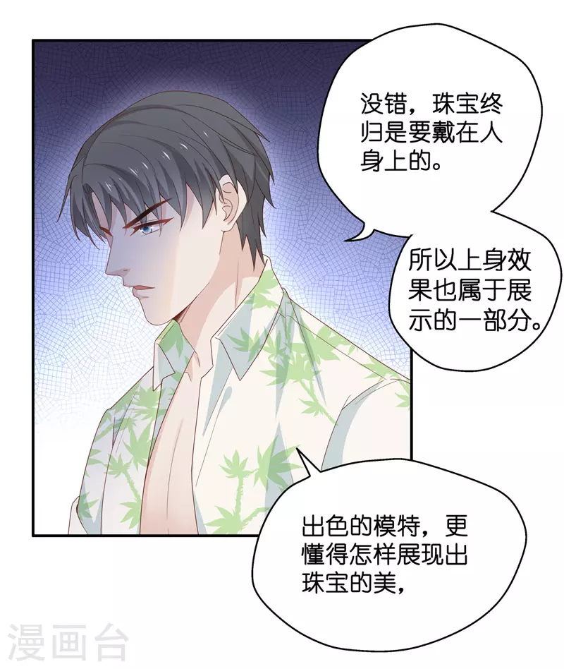 第81话 特殊的设计技巧1-第85话