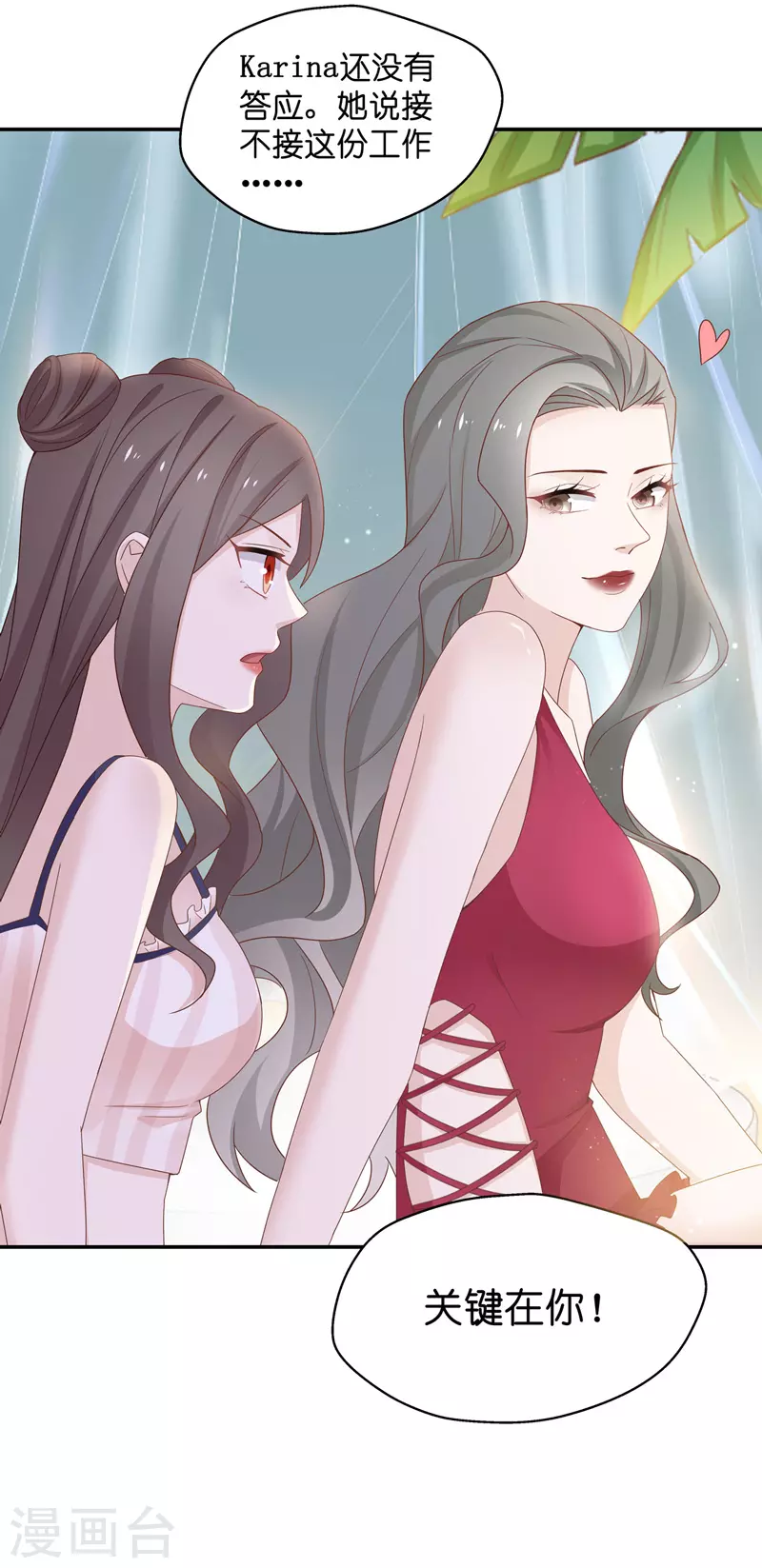 第81话 特殊的设计技巧1-第85话