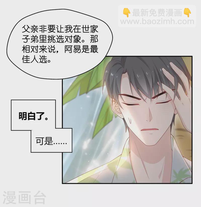 我家千金又在揍人 - 第81話 特殊的設計技巧1 - 5