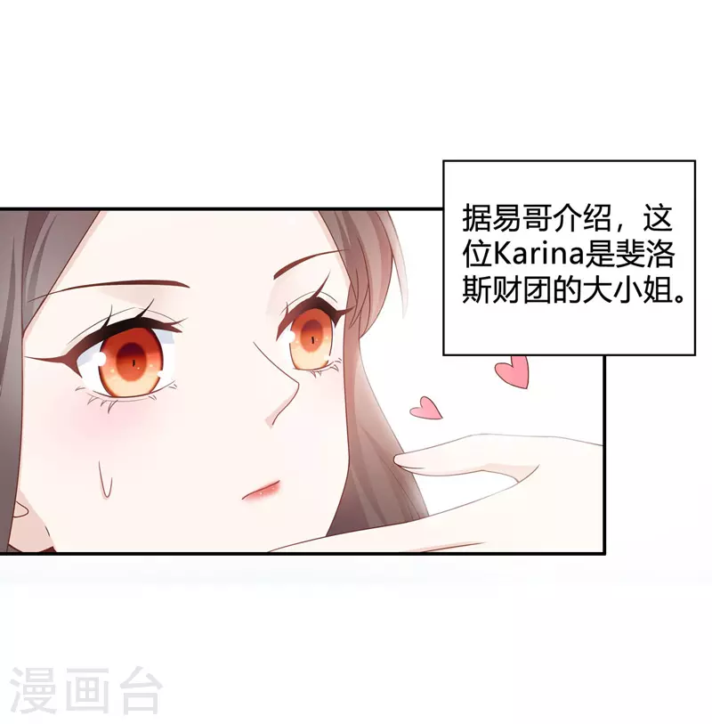 第81话 特殊的设计技巧1-第85话