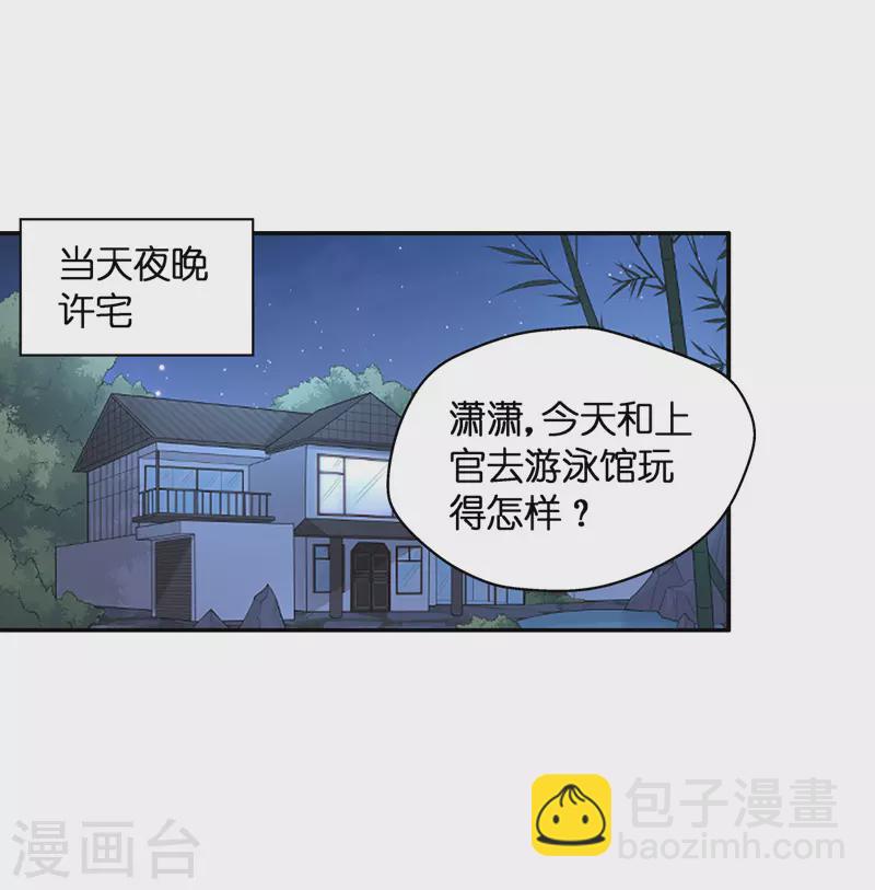 我家千金又在揍人 - 第83話 特殊的設計技巧3 - 3