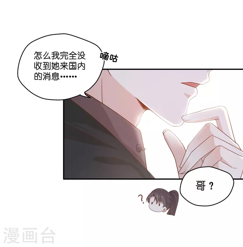 我家千金又在揍人 - 第83話 特殊的設計技巧3 - 2