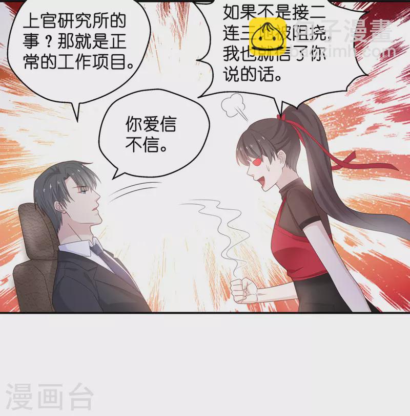 第85话 特殊的设计技巧5-第89话