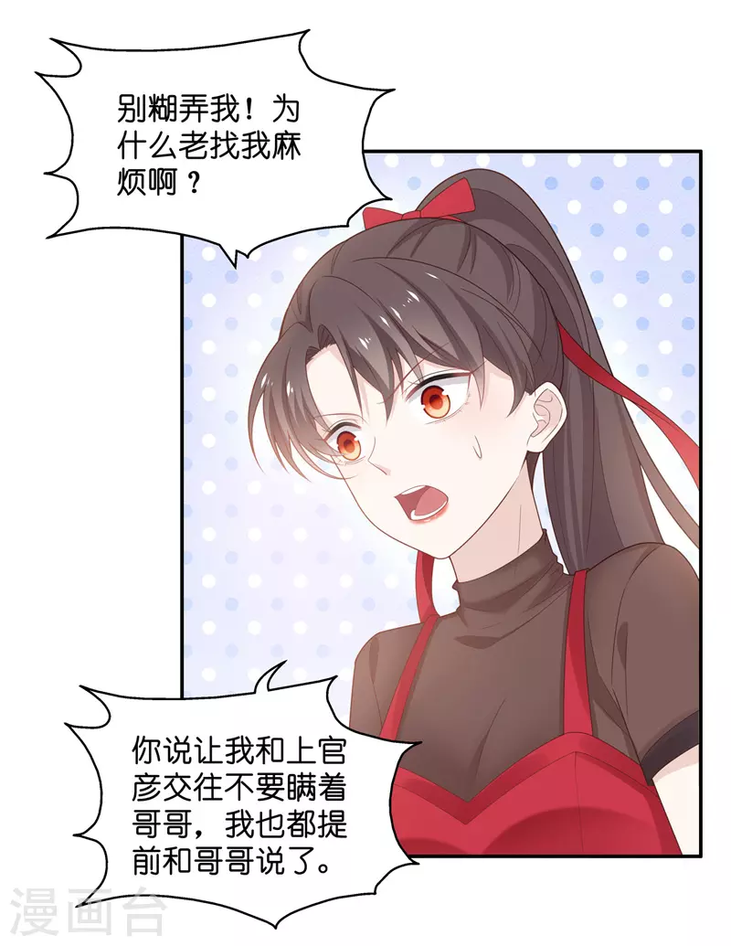 第85话 特殊的设计技巧5-第89话