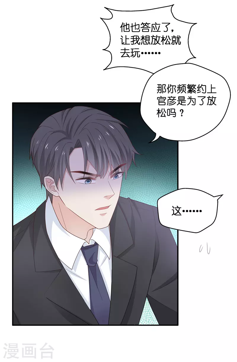 我家千金又在揍人 - 第85話 特殊的設計技巧5 - 6